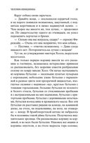 Человек-невидимка. Война миров — фото, картинка — 21