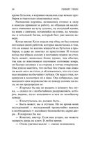 Человек-невидимка. Война миров — фото, картинка — 22