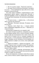 Человек-невидимка. Война миров — фото, картинка — 23