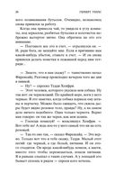 Человек-невидимка. Война миров — фото, картинка — 24