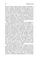 Человек-невидимка. Война миров — фото, картинка — 26