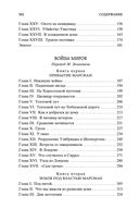 Человек-невидимка. Война миров — фото, картинка — 28