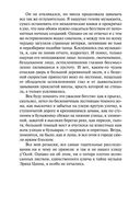Загадочный дом на туманном утесе — фото, картинка — 25