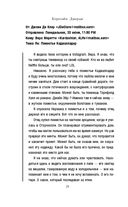 Дорогая Джозефина — фото, картинка — 17