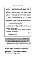 Дорогая Джозефина — фото, картинка — 18