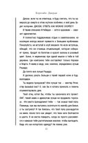 Дорогая Джозефина — фото, картинка — 19