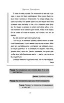 Дорогая Джозефина — фото, картинка — 20