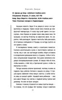 Дорогая Джозефина — фото, картинка — 21