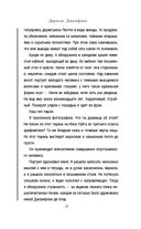 Дорогая Джозефина — фото, картинка — 22