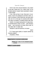 Дорогая Джозефина — фото, картинка — 23