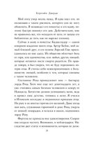 Дорогая Джозефина — фото, картинка — 25