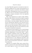 Дорогая Джозефина — фото, картинка — 27