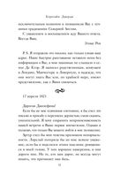 Дорогая Джозефина — фото, картинка — 29