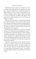 Дорогая Джозефина — фото, картинка — 30