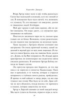 Дорогая Джозефина — фото, картинка — 31