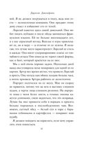 Дорогая Джозефина — фото, картинка — 32