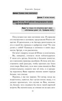 Дорогая Джозефина — фото, картинка — 33