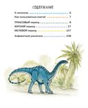 Все травоядные динозавры с крупными буквами — фото, картинка — 1