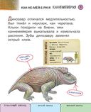 Все травоядные динозавры с крупными буквами — фото, картинка — 5