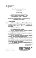 Любовь гика — фото, картинка — 2