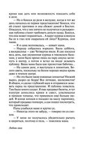 Любовь гика — фото, картинка — 11