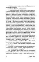 Любовь гика — фото, картинка — 12