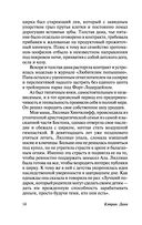 Любовь гика — фото, картинка — 14