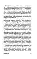 Любовь гика — фото, картинка — 15