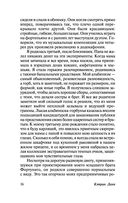 Любовь гика — фото, картинка — 16