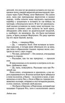 Любовь гика — фото, картинка — 17