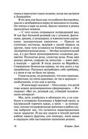 Любовь гика — фото, картинка — 18