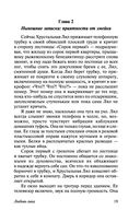 Любовь гика — фото, картинка — 19