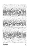 Любовь гика — фото, картинка — 21