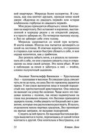 Любовь гика — фото, картинка — 22