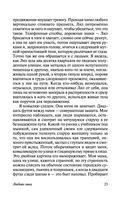 Любовь гика — фото, картинка — 23