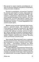 Любовь гика — фото, картинка — 25