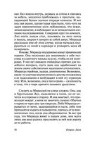 Любовь гика — фото, картинка — 26