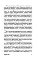 Любовь гика — фото, картинка — 27