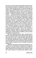 Любовь гика — фото, картинка — 28