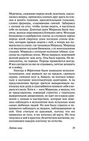 Любовь гика — фото, картинка — 29