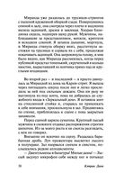 Любовь гика — фото, картинка — 30