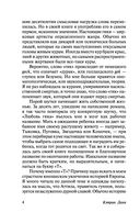 Любовь гика — фото, картинка — 4