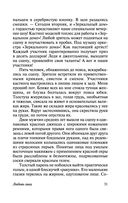 Любовь гика — фото, картинка — 31