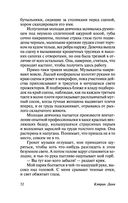 Любовь гика — фото, картинка — 32