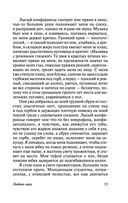 Любовь гика — фото, картинка — 33