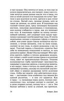 Любовь гика — фото, картинка — 34