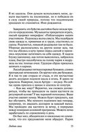 Любовь гика — фото, картинка — 35