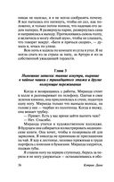 Любовь гика — фото, картинка — 36