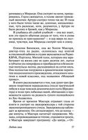 Любовь гика — фото, картинка — 37