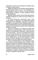 Любовь гика — фото, картинка — 38